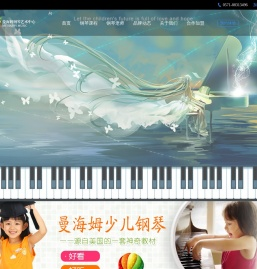 杭州少儿钢琴培训行业领导者