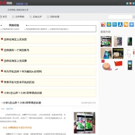 怎样网购