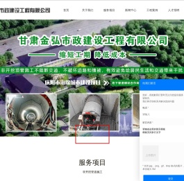 甘肃顶管施工