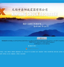 无锡市鑫阳减震器有限公司