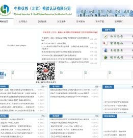 中检优邦（北京）检验认证有限公司