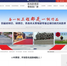 北京美邦新材料科技集团有限公司【官网】