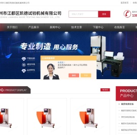 塑料悬臂梁冲击试验机,电子简支梁冲击试验机