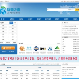 钛镍之窗