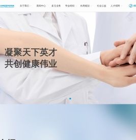 北京彭胜国际三叉神经医学研究院