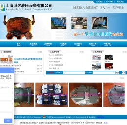 上海派昱液压设备有限公司