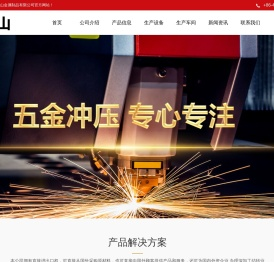 变频器冲压零部件