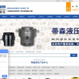 【厂家】液压扳手