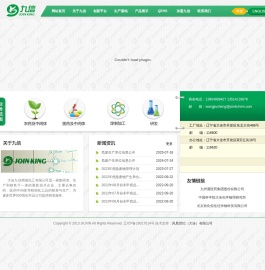 大连九信精细化工有限公司
