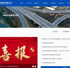 中南建设集团有限公司
