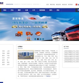 物流公司