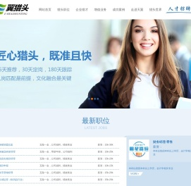 威海天翼人力资源有限公司