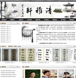 潍坊清雅轩艺术中心画廊