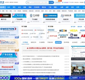 仪表网