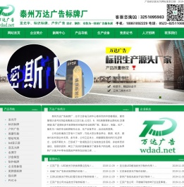 泰州广告公司