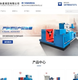 液压阀门试验台/测试台生产厂家