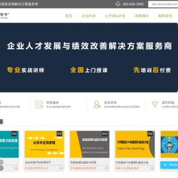 企业培训机构