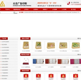 东莞市众志广告有限公司