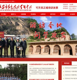延安市红韵红色文化培训公司,延安红色文化培训,延安红色文化学习,延安红色文化学习培训,延安干部教育培训,延安红色文化学习
