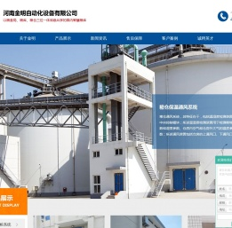 粮仓专用空调