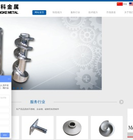 东营恒科金属