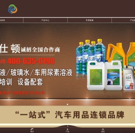 汽车防冻液玻璃水设备