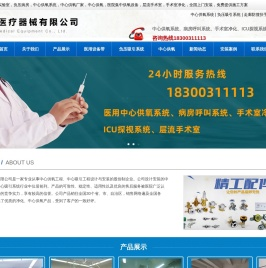 中心供氧系统
