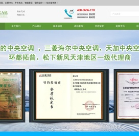 天津中央空调/美的中央空调代理