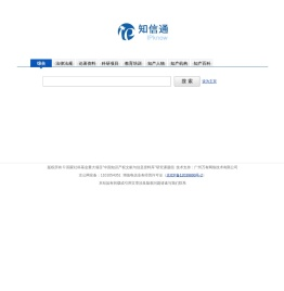 知信通