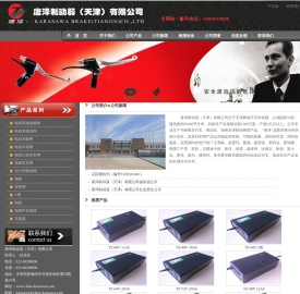 唐泽制动器（天津）有限公司