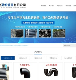 柔性铸铁管,柔性铸铁管件,柔性铸铁排水管,柔性铸铁排水管件