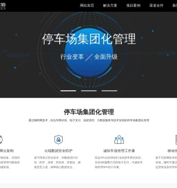 网站首页