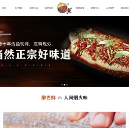 河南醉巴鲜餐饮管理有限公司