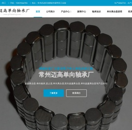 单向离合器,超越离合器,单向轴承厂家