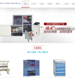 车间工具柜