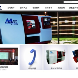 车削密封件,高温高压密封件,活塞杆密封件,苏州美福瑞新材料科技有限公司
