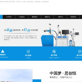 打标机