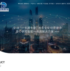 广西蓝盾智通科技有限公司