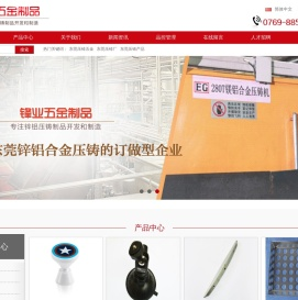 东莞压铸五金