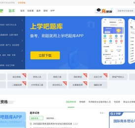 在线考试中心
