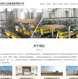 本溪劳雷石油化工设备成套有限公司