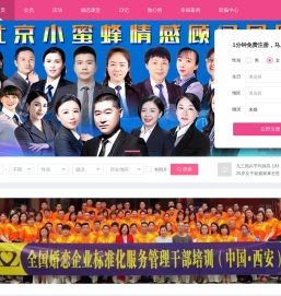 婚介培训