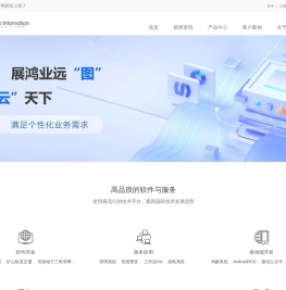 润图信息