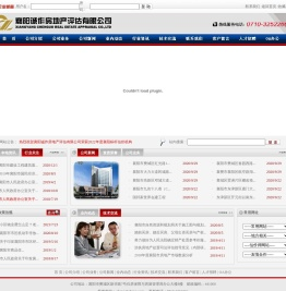 襄阳诚作房地产评估有限公司