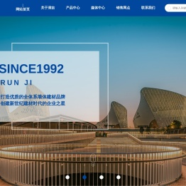 福州润吉建材有限公司