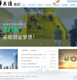 华茂达建设集团