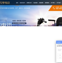 老人代步车
