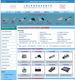 上海众野测控技术有限公司