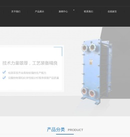 淄博换热设备股份有限公司