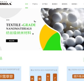 抗菌防臭/消臭纤维